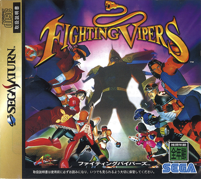 Fighting vipers (japan)